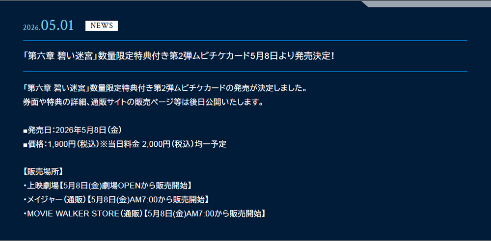 https://starblazers-yamato.net/news/1777549311.html