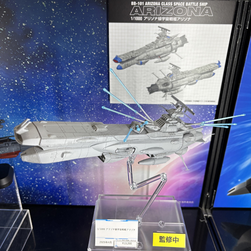 グッズ情報】1/1000アリゾナ発売決定！ | ヤマトな日々
