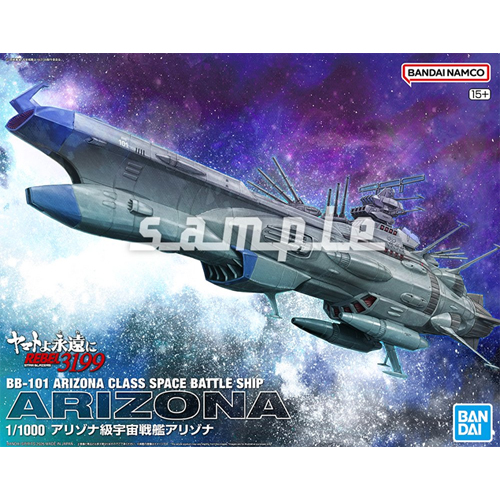 グッズ情報】石津嵐版ヤマト新装版発売決定！ | ヤマトな日々